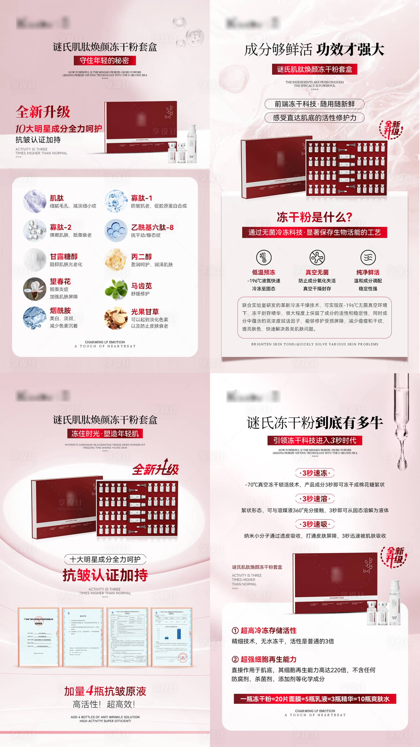 源文件下載【享設計】搜索編號：73750032208782801【護膚品系列海報】
