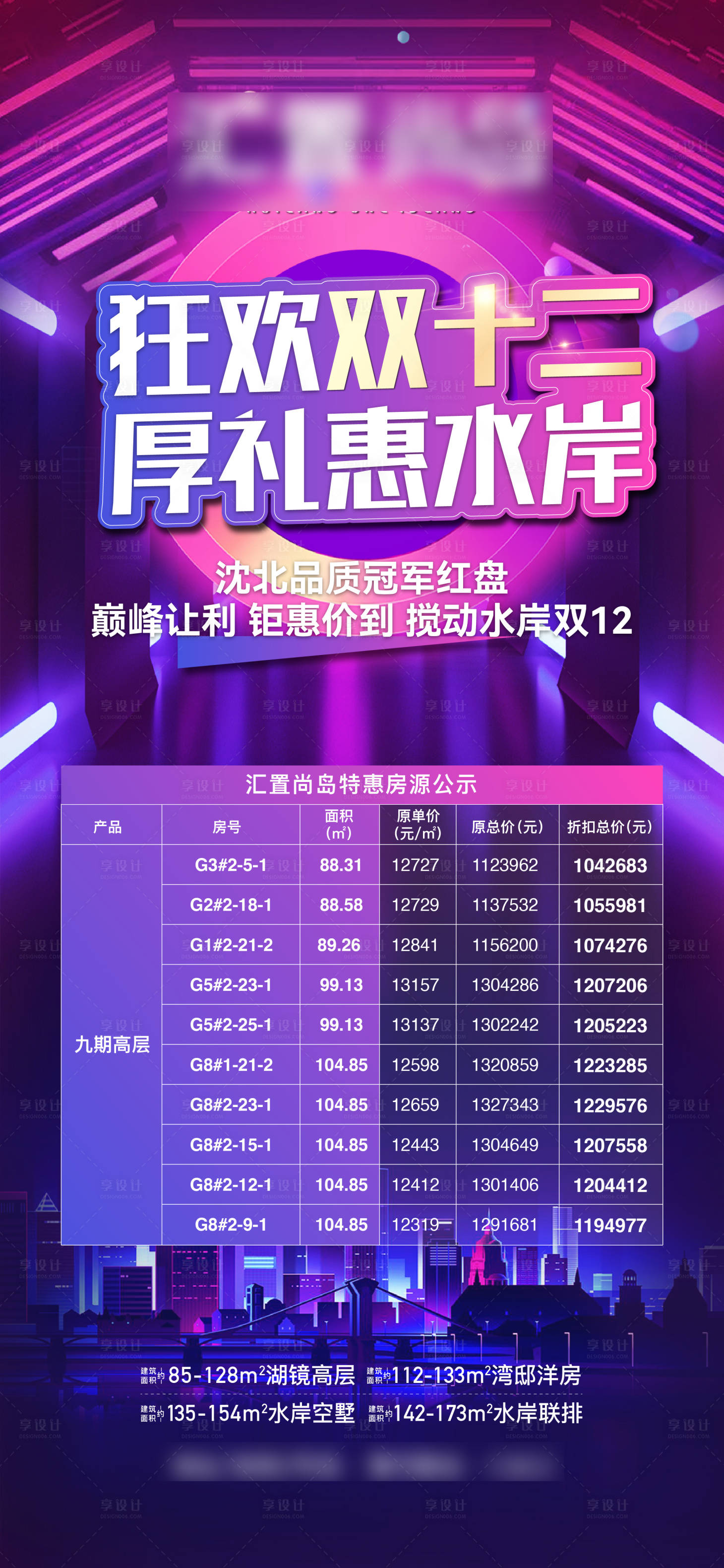 源文件下載【雙十二渠道】編號：42810031980823730