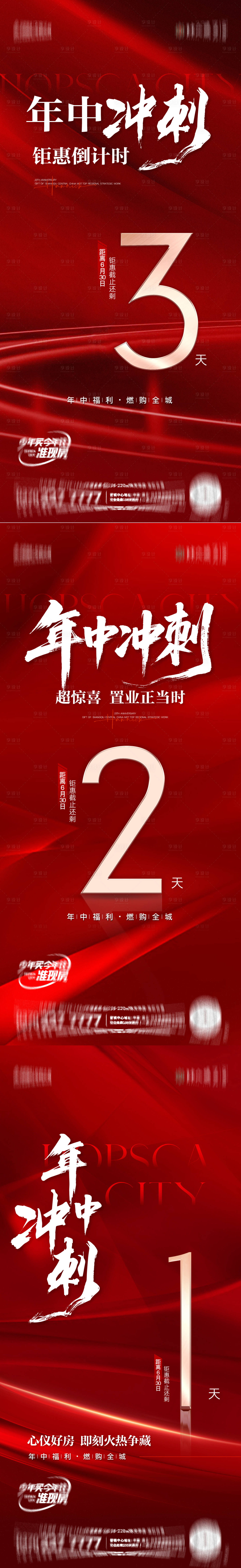 源文件下載【沖刺倒計時】編號：61460031770825523