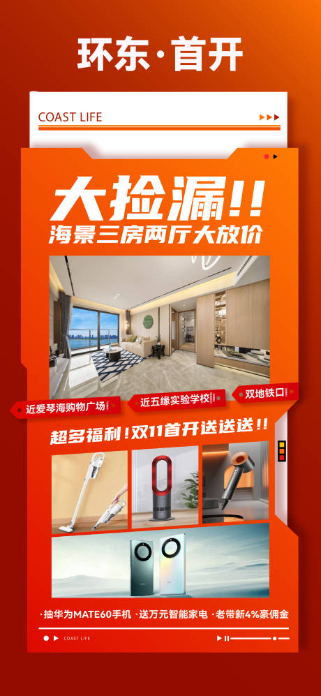源文件下載【享設(shè)計(jì)】搜索編號(hào)：61190031942341292【分銷(xiāo)單圖】
