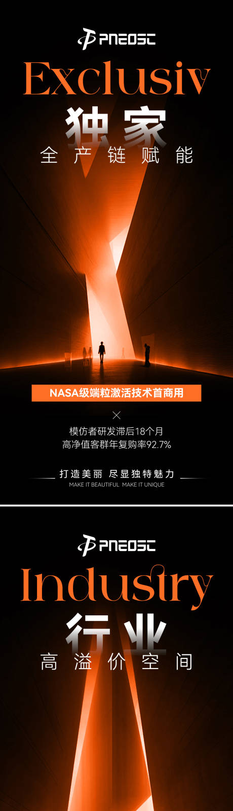 源文件下载【造势品牌活动招商海报】编号：89070031830065182