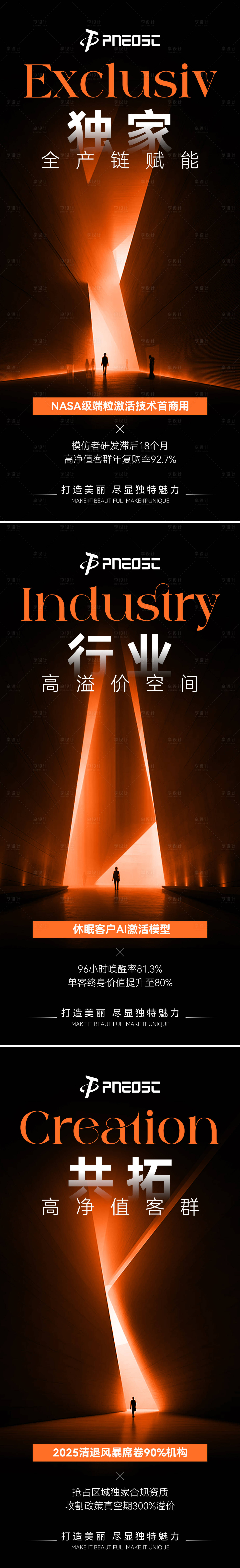源文件下載【享設計】搜索編號：89070031830065182【造勢品牌活動招商海報】