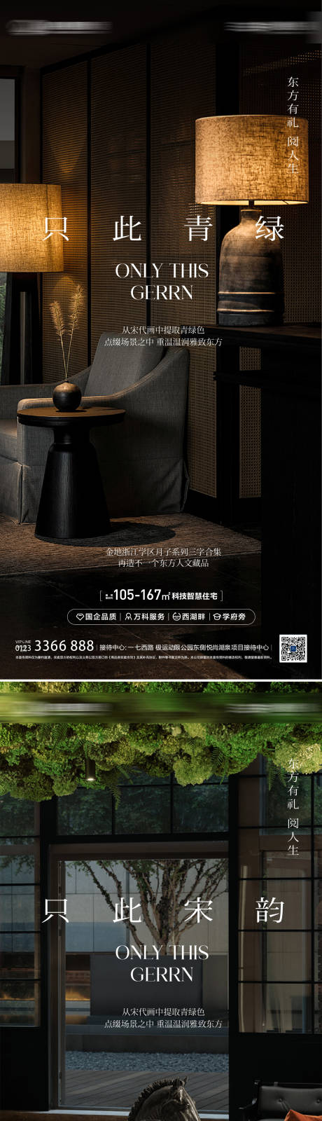 源文件下載【戶型海報(bào)戶型價(jià)值點(diǎn)海報(bào)】編號(hào)：29370032248966573