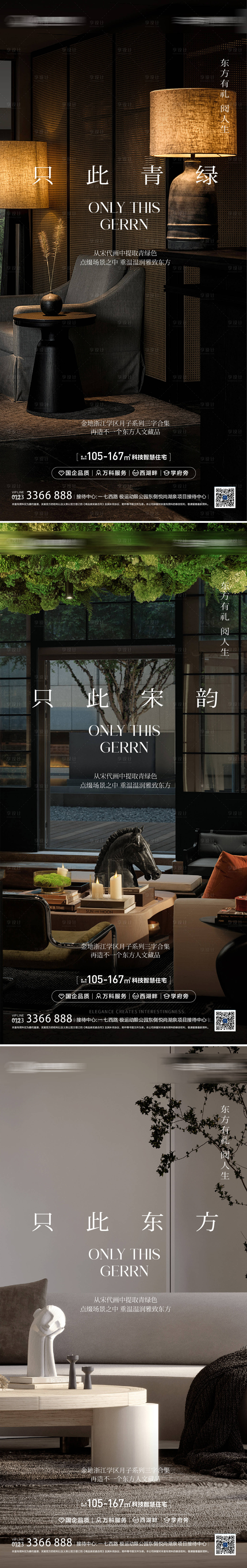 源文件下載【享設計】搜索編號：29370032248966573【戶型海報戶型價值點海報】