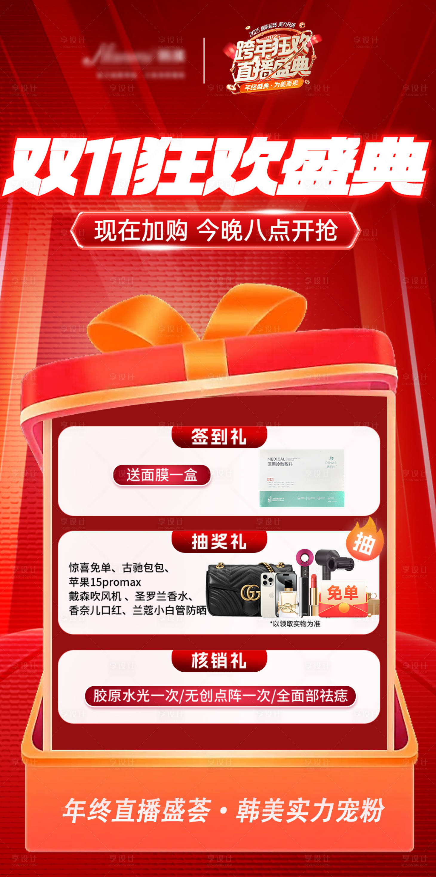 源文件下载【享设计】搜索编号：37510032119566064【双十一海报】