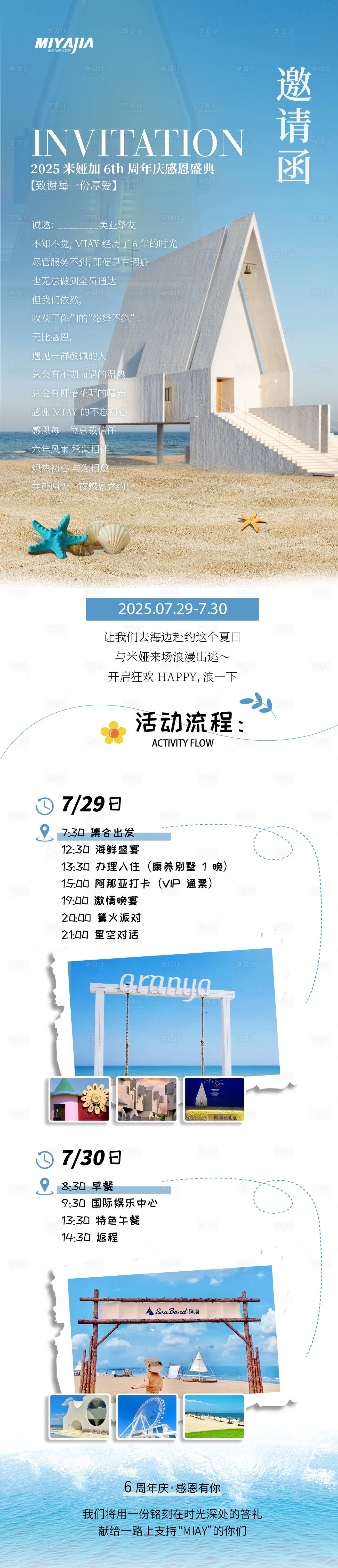 源文件下载【享设计】搜索编号：71430032026086388【团建宣传海报 】