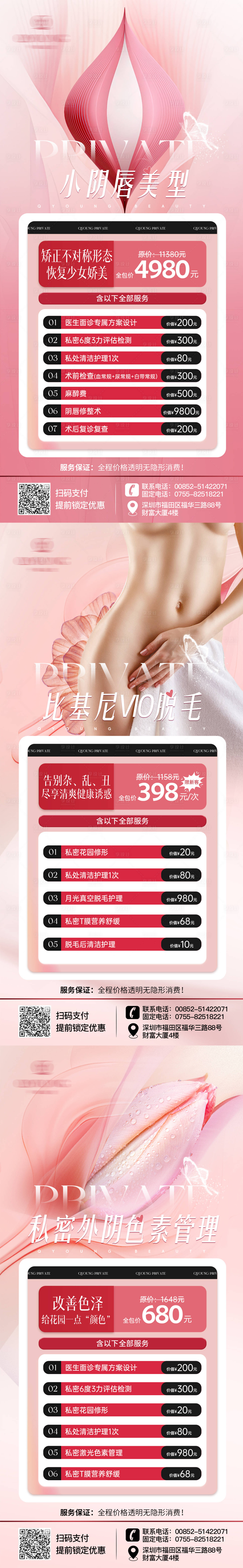 源文件下載【享設計】搜索編號：85690032114621707【私密項目卡系列海報】