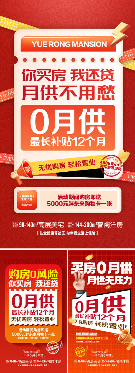源文件下载【热销大字报微信】编号：33670031947599811