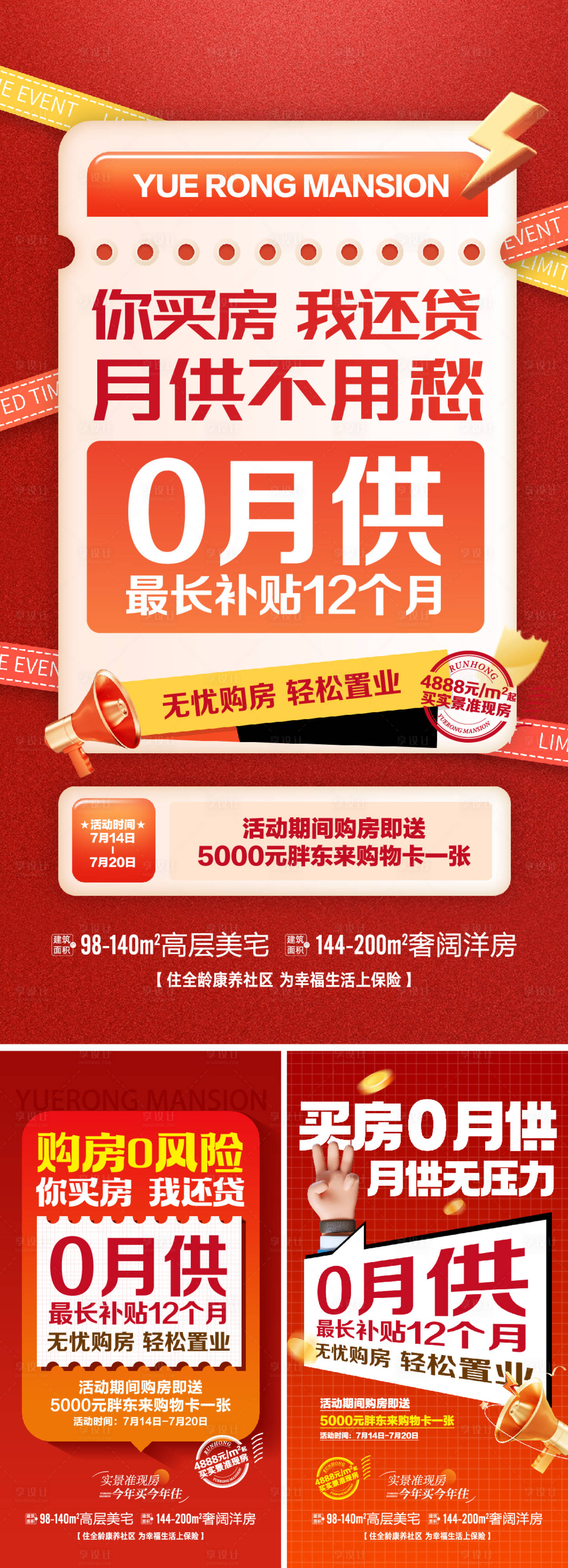 源文件下载【热销大字报微信】编号：33670031947599811