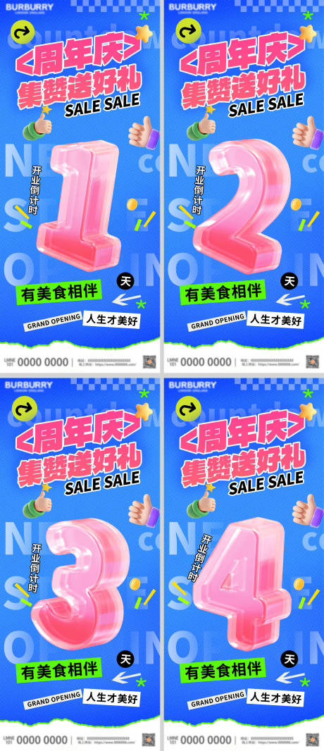 源文件下载【倒计时海报】编号：11870032104077798