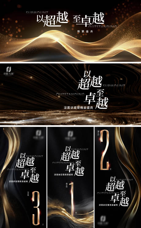 源文件下載【享設計】搜索編號：24510032004469060【主畫面倒計時設計】