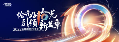源文件下载【企业年会炫彩渐变10周年主视觉】编号：31290031869545611