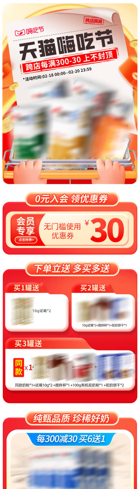 源文件下载【享设计】搜索编号：64940032088341554【嗨吃节首页】