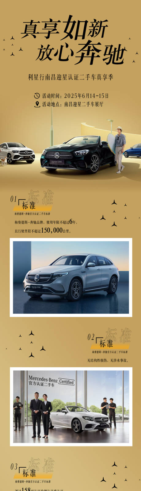 源文件下載【享設計】搜索編號：65400032005283885【汽車二手車長圖海報】