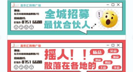 源文件下載【享設計】搜索編號：19690031952266717【購物中心商場招商物料海報展板】
