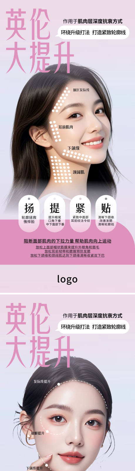 源文件下载【医美项目】编号：16120032054461361