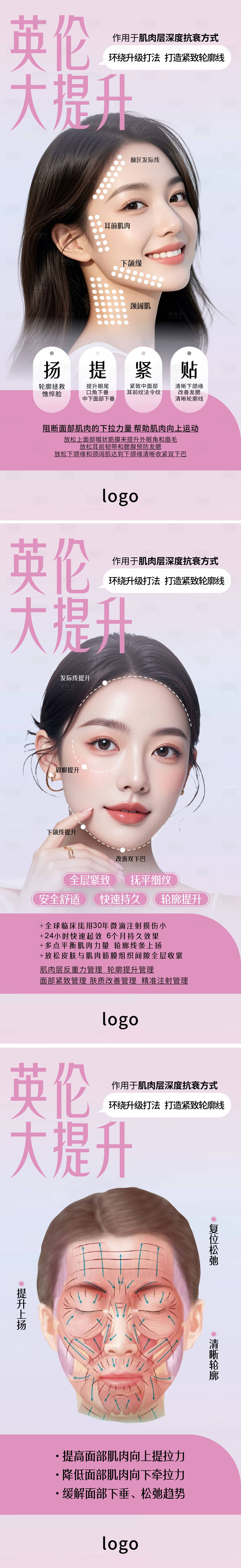 源文件下载【享设计】搜索编号：16120032054461361【医美项目】