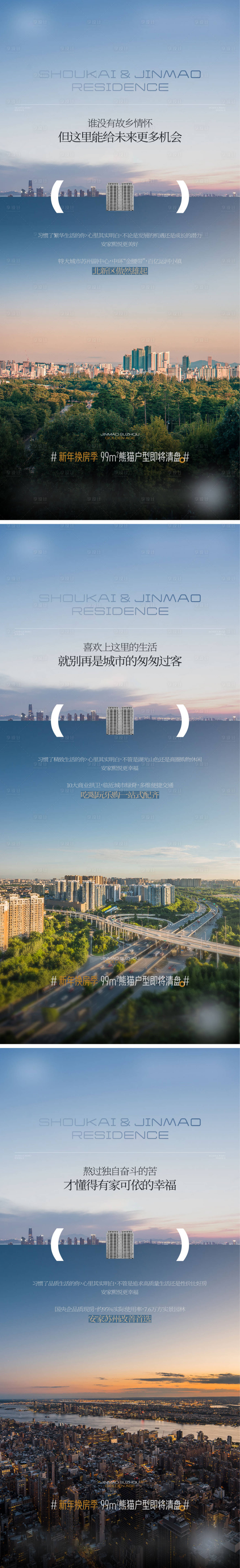 源文件下载【地产城市概念区域海报】编号：64400032237343949