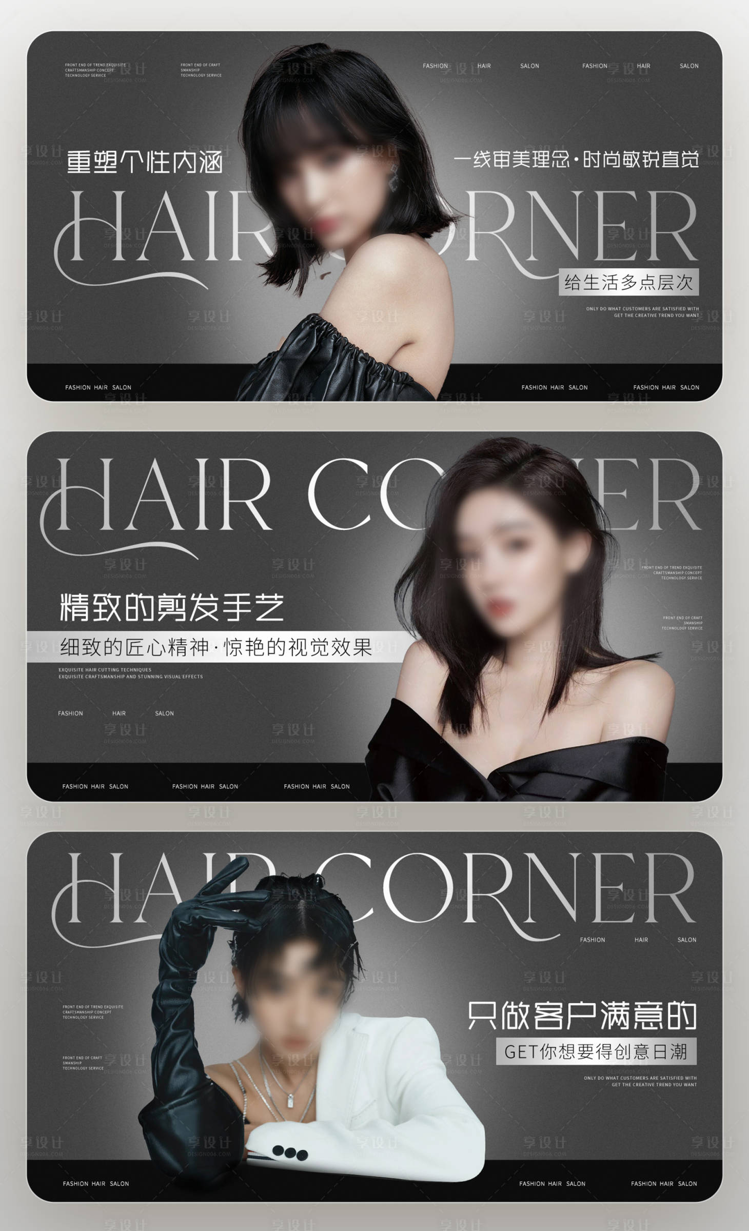 源文件下載【享設計】搜索編號：25950032056567295【黑色輪播圖海報設計】