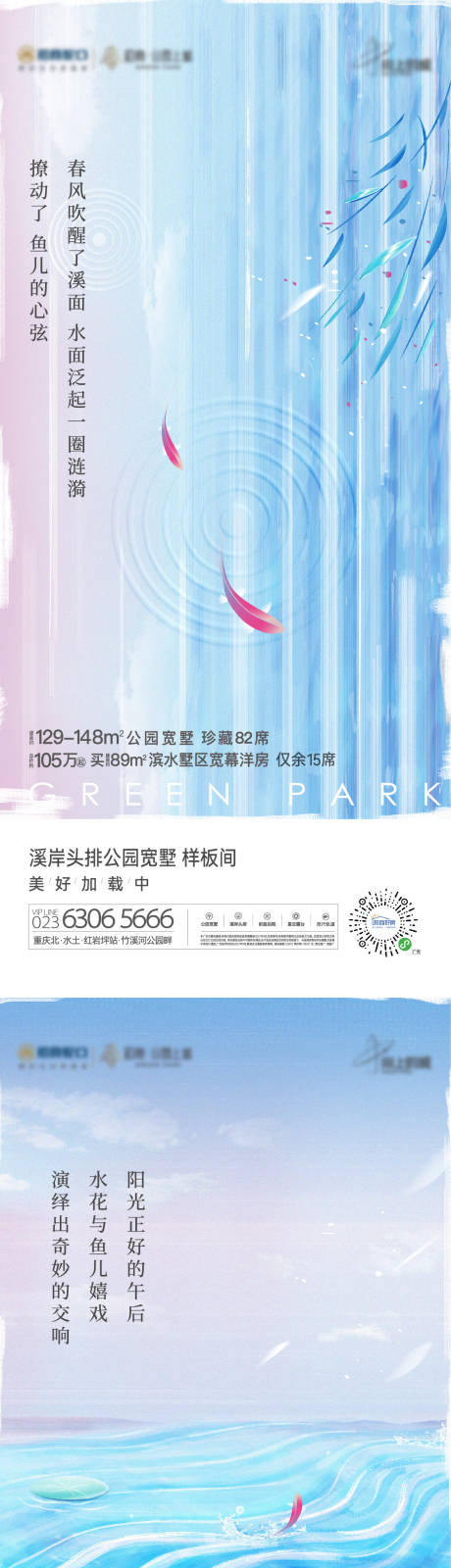 源文件下載【享設計】搜索編號：42150032193219876【房地產別墅院子價值海報】