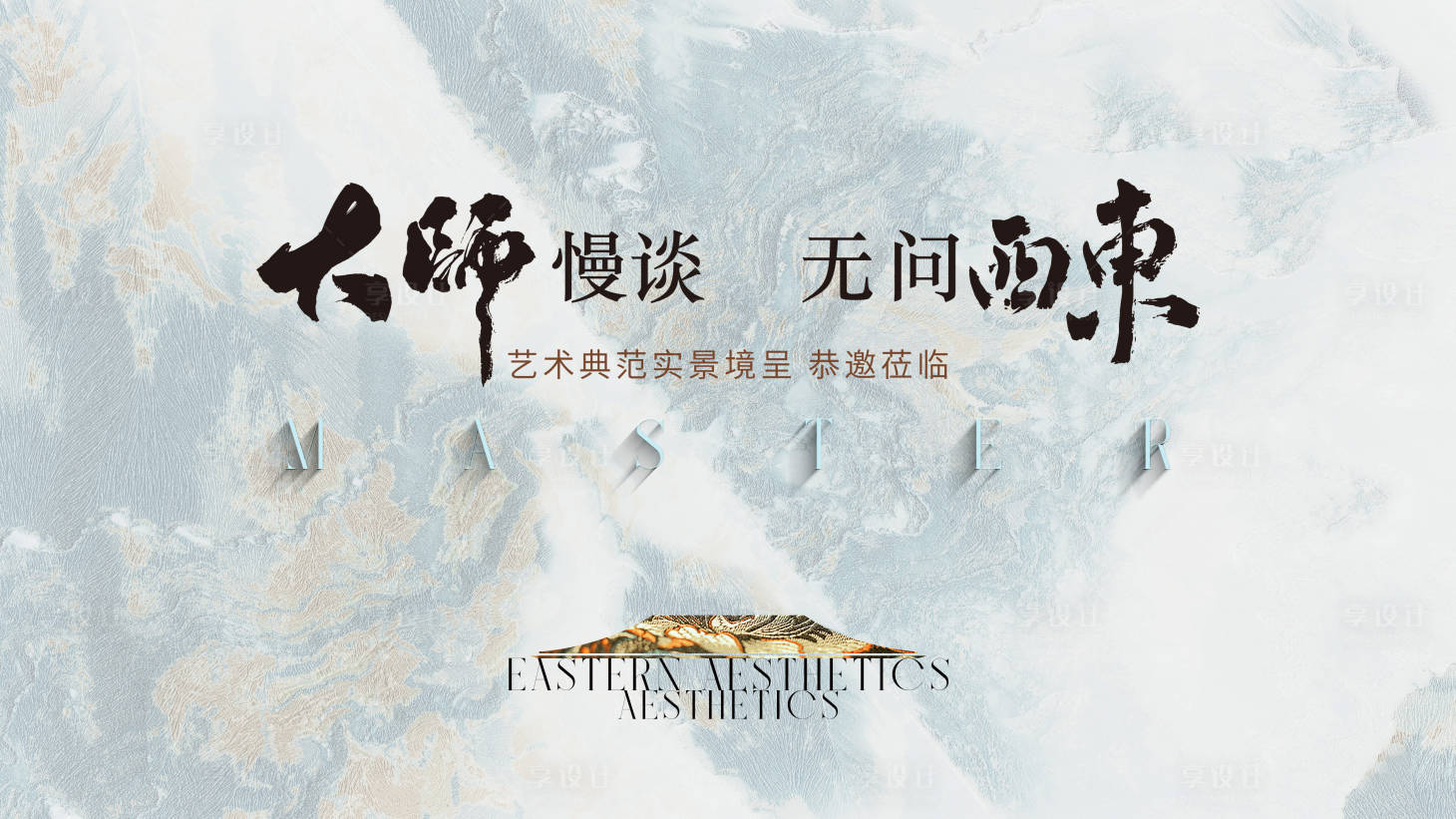 源文件下载【享设计】搜索编号：67510032245661809【开放活动】