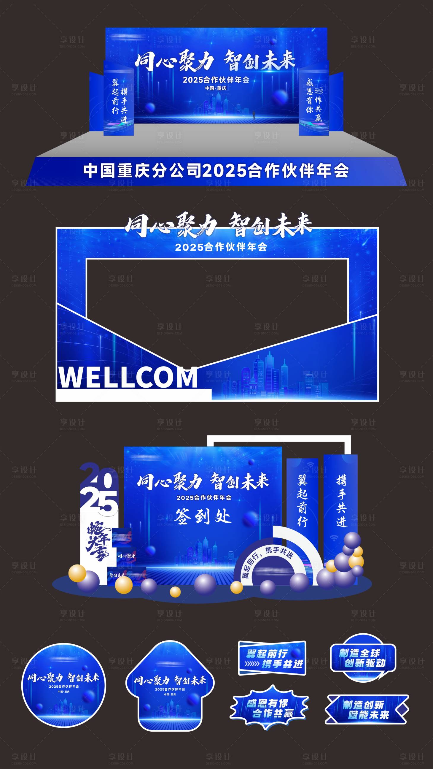 源文件下載【享設計】搜索編號：45670032064911358【藍色科技會議活動物料】