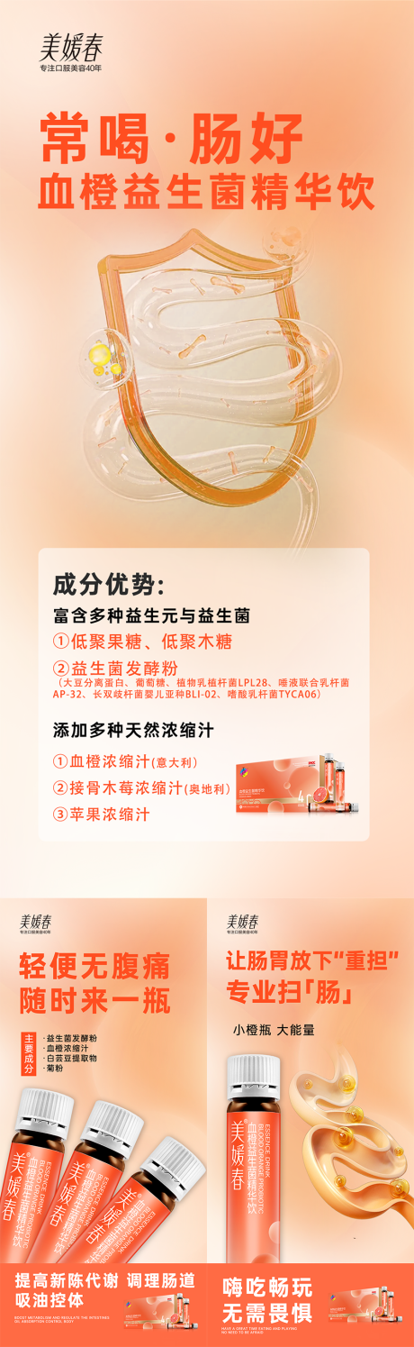 源文件下载【享设计】搜索编号：46960031990873326【美业减肥产品系列海报】