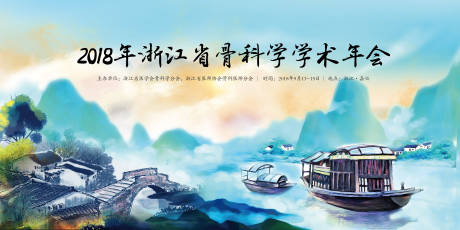 源文件下载【骨科大会背景】编号：16100031821612921