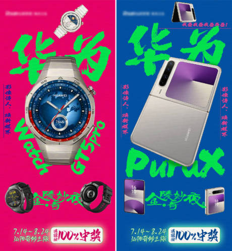 源文件下载【享设计】搜索编号：54130032026674092【强对比色活动礼品宣传海报】