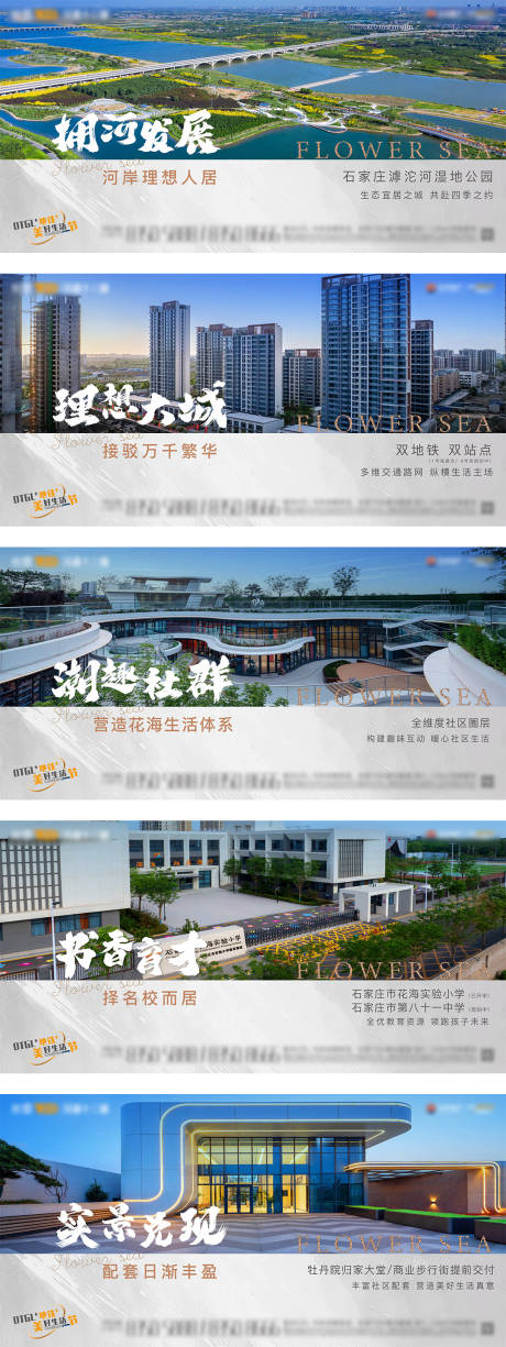 源文件下载【地产价值点海报展板】编号：62080032129301827