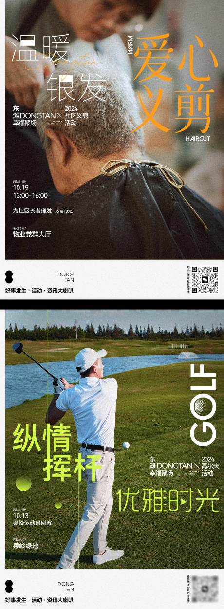源文件下載【享設計】搜索編號：94130032159295211【十月特別活動海報】