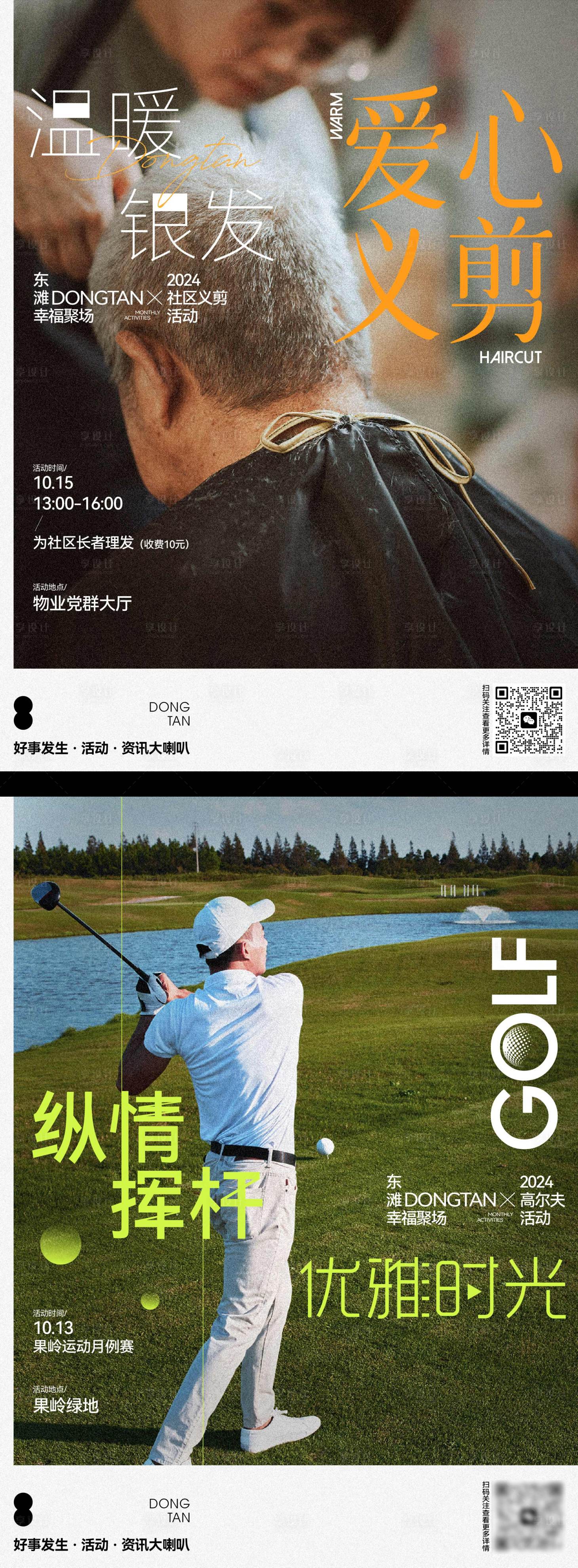 源文件下載【享設計】搜索編號：94130032159295211【十月特別活動海報】