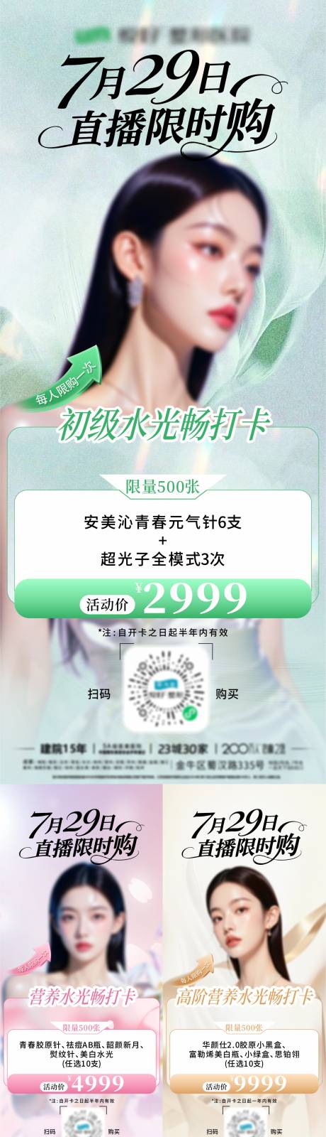 源文件下載【享設計】搜索編號：89200032087078340【直播限時購】