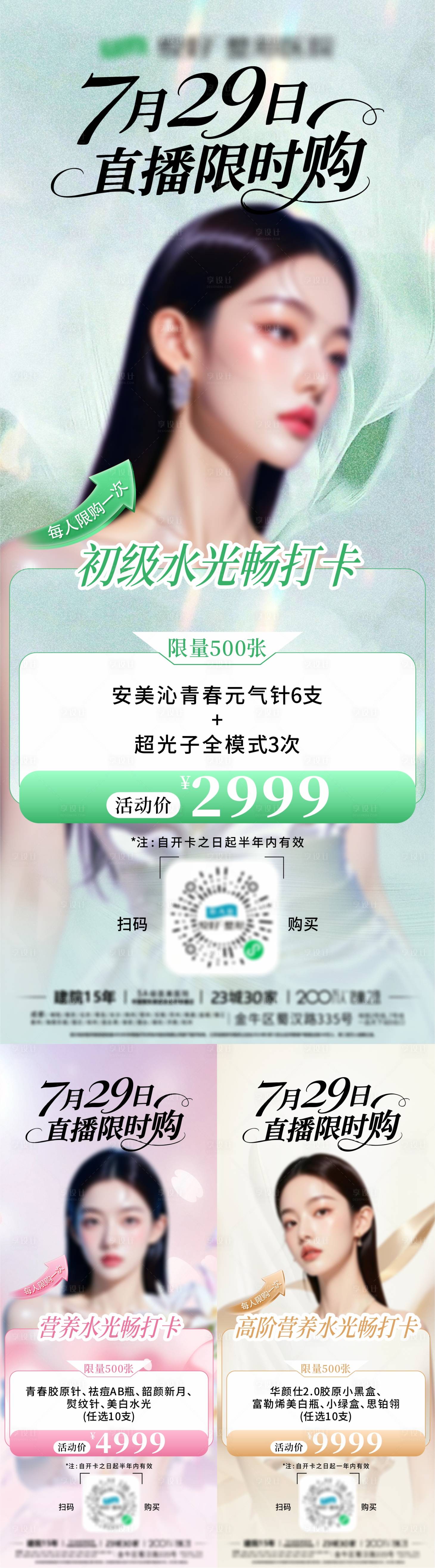 源文件下載【享設計】搜索編號：89200032087078340【直播限時購】