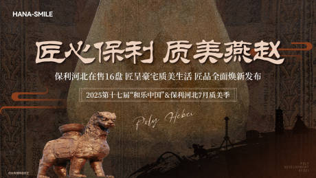源文件下载【复古石家庄非遗文物主画面】编号：57960031791868014