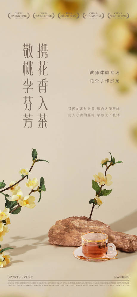 源文件下載【享設(shè)計】搜索編號：54090031893519615【暖場活動海報】