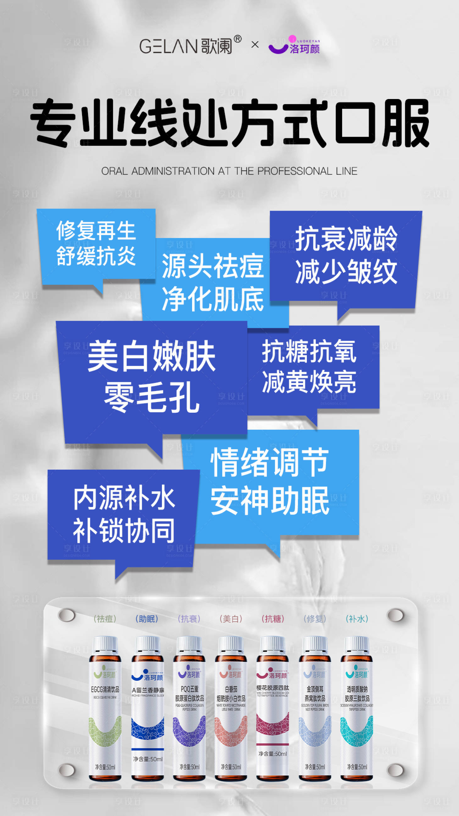 源文件下载【医美水光产品海报口服饮品高级感海报】编号：30160032128737687
