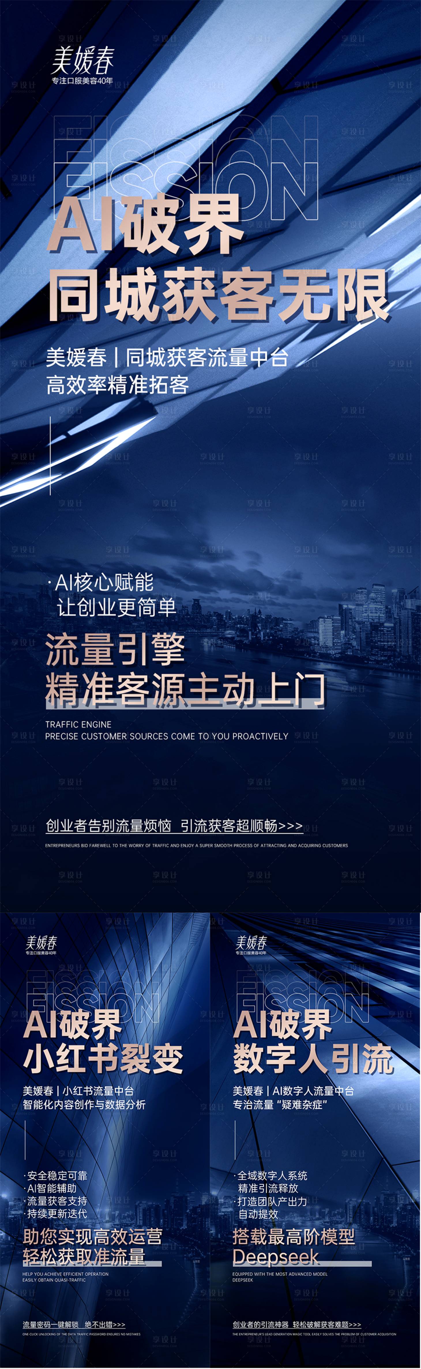 源文件下載【享設計】搜索編號：34490031706975211【AI智能科技造勢系列海報】