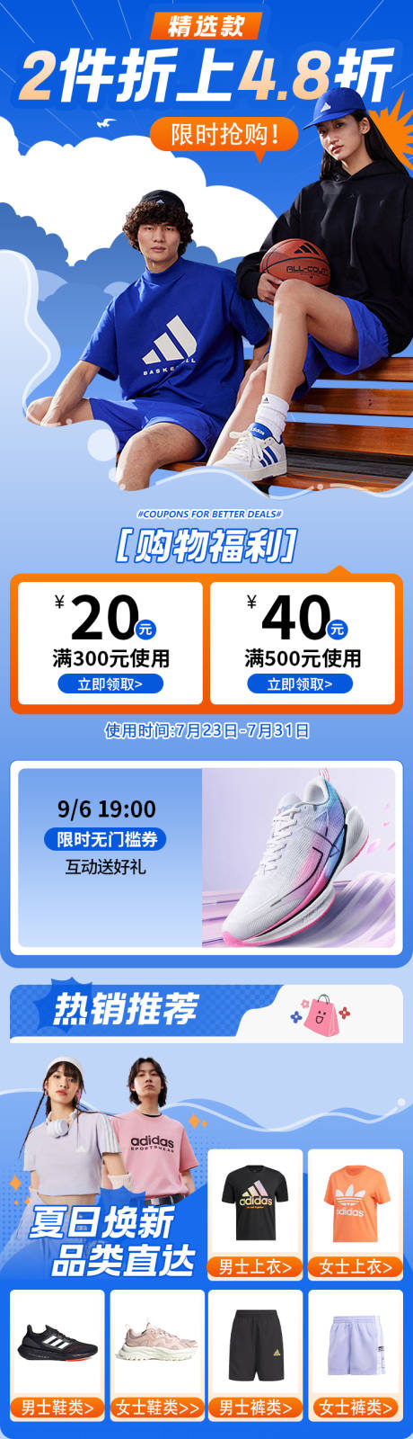源文件下载【享设计】搜索编号：93710031940982644【运动服饰电商首页】