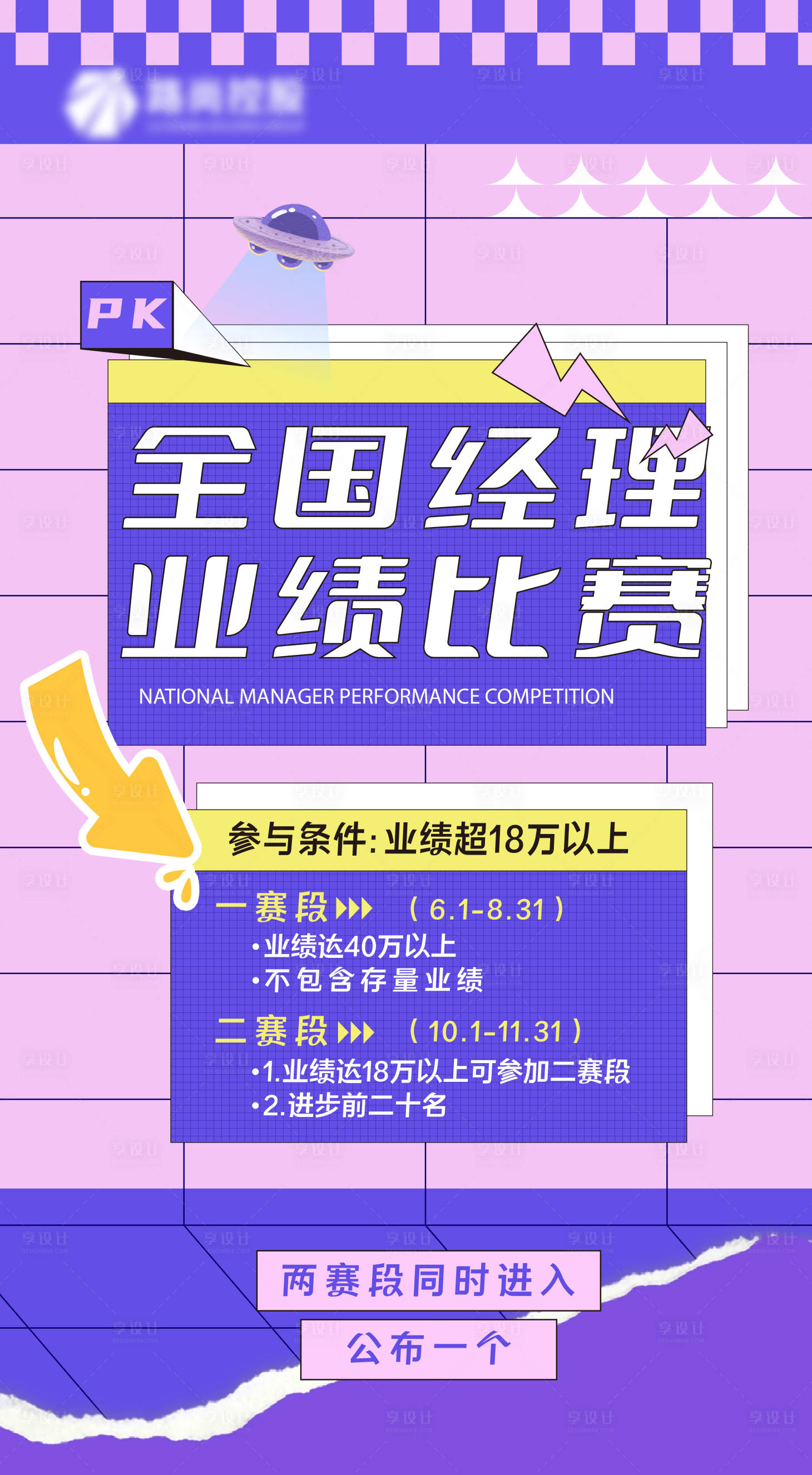 源文件下載【享設(shè)計】搜索編號：28700031698979421【海報設(shè)計】