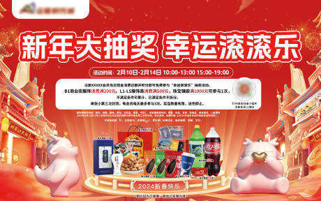 源文件下载【滚滚乐活动背景展板】编号：53180031818452877