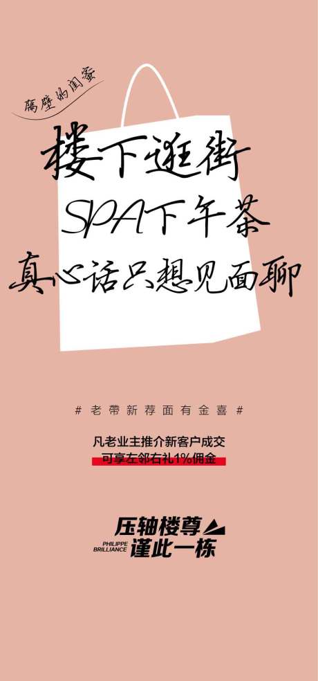 源文件下載【地產商業配套簡約吧】編號：25080031796637491