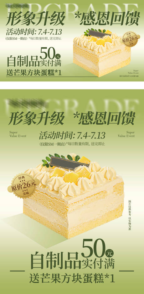 源文件下載【烘焙面包滿送活動宣傳單】編號：24060031771522642