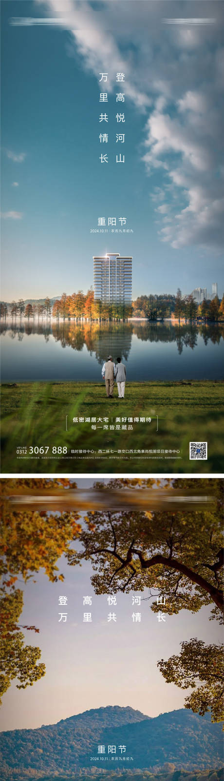 源文件下载【重阳节】编号：93580031891448037