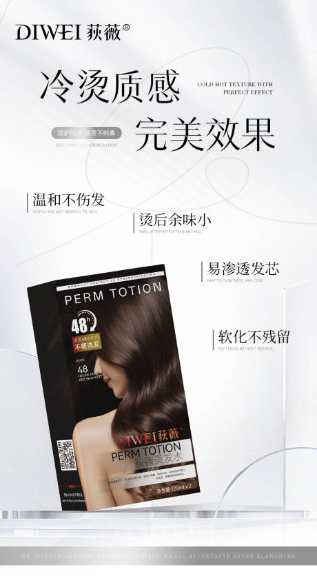 源文件下载【美发烫发人物海报】编号：56100032092284635