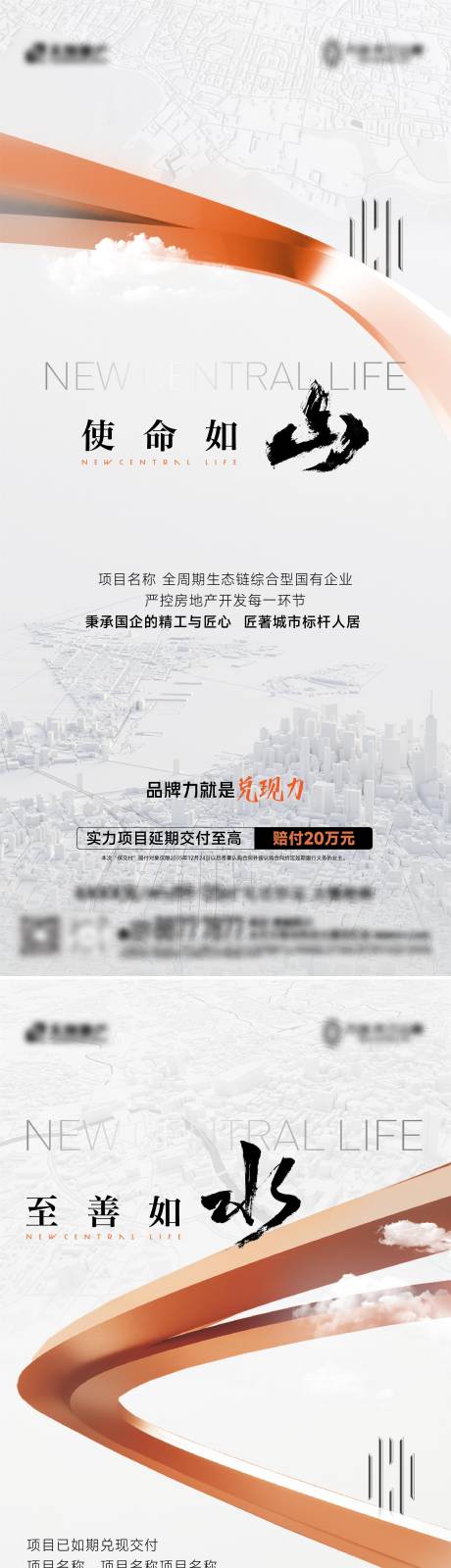 源文件下载【地产价值稿】编号：66230032124863169