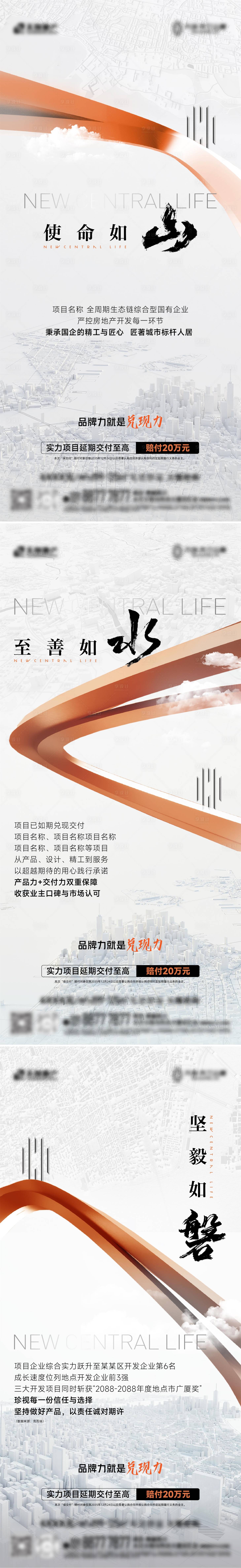 源文件下载【享设计】搜索编号：66230032124863169【地产价值稿】