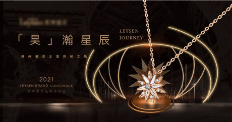 源文件下载【珠宝新品发布会背景板】编号：21830031955694916