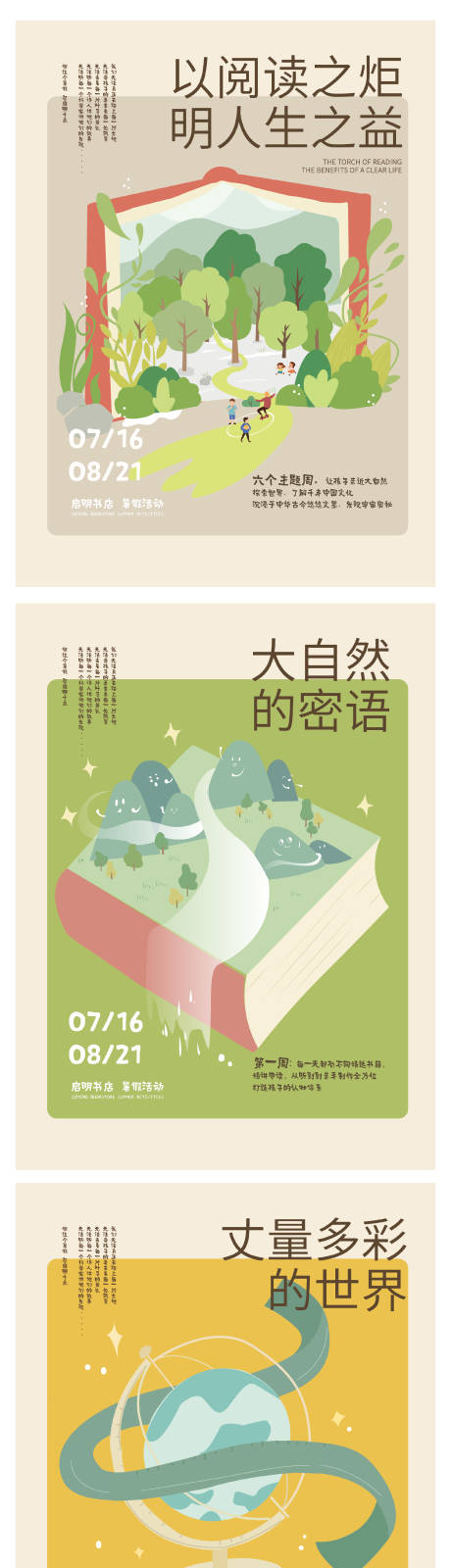 源文件下載【享設計】搜索編號：91380032003174919【讀書海報】