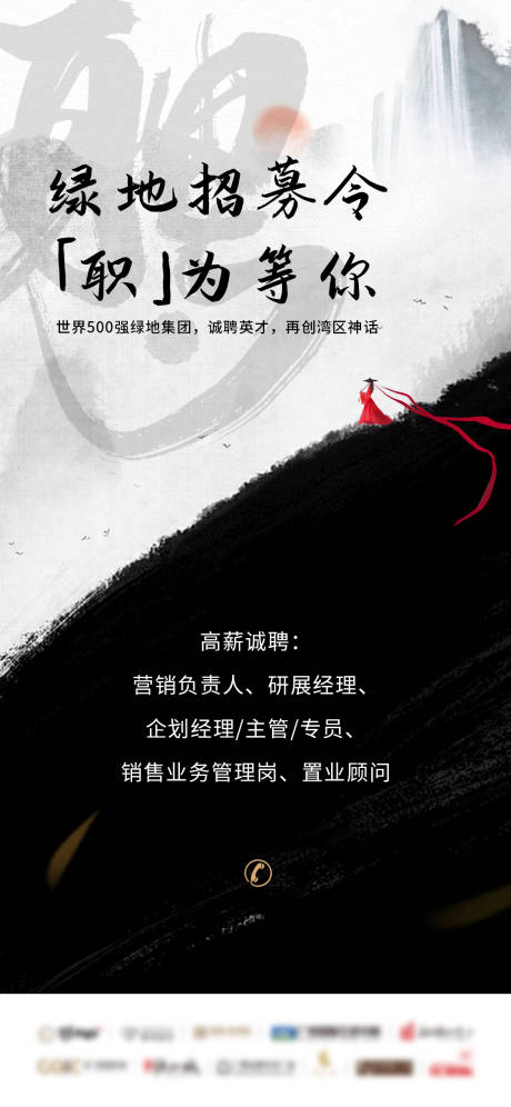 源文件下载【招聘古风海报】编号：84230031859766619